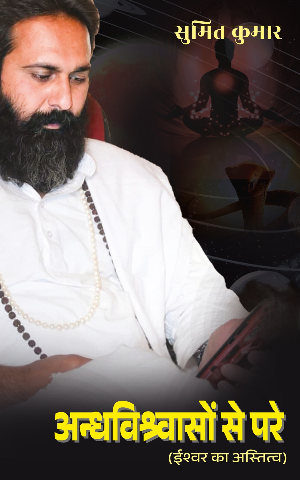 Andhvishwason Se Pare